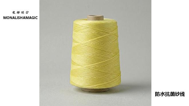 防水抗菌纱线哪个厂家好(图2)