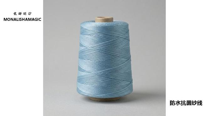 防水抗菌纱线哪个厂家好(图1)