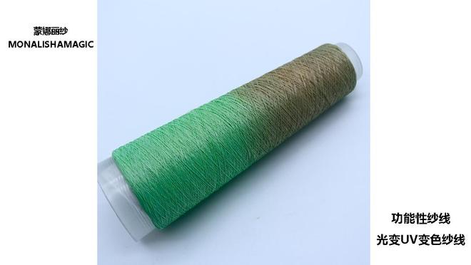 光致色变功能性变色纱线找靠谱机构如何避免踩坑？(图1)