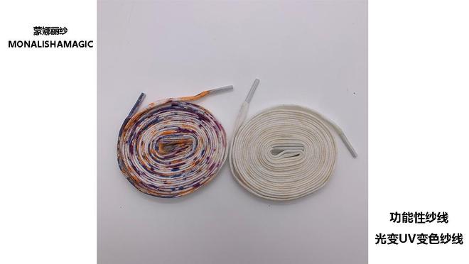 光致色变功能性变色纱线找靠谱机构如何避免踩坑？(图2)