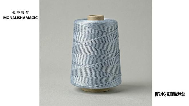 靠谱的防水抗菌纱线供应商(图1)