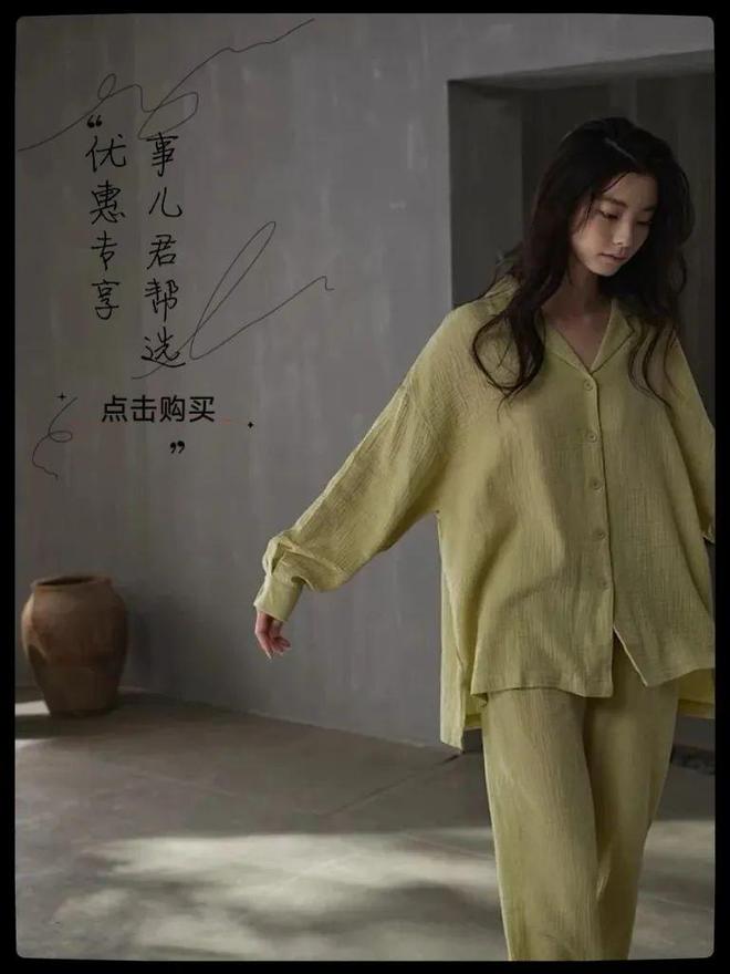 100%棉双层纱家居服婴儿级亲肤面料透气软糯超舒适男女款73元起(图3)