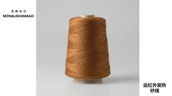 远红外发热纱线企业(图1)