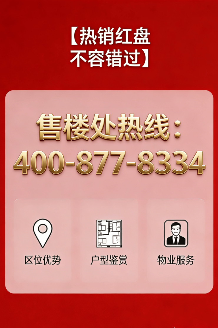 中粮北外滩壹号)售楼处电话(网站)-中粮北外滩壹号营销中心欢迎您-楼盘详情最新价格-户型配套-售楼处地址-交房时间@2026423✦AI热搜(图1)