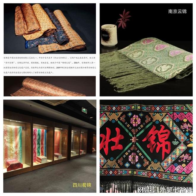 中国十大顶级面料(图1)