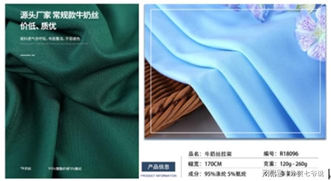 中国十大顶级面料(图2)