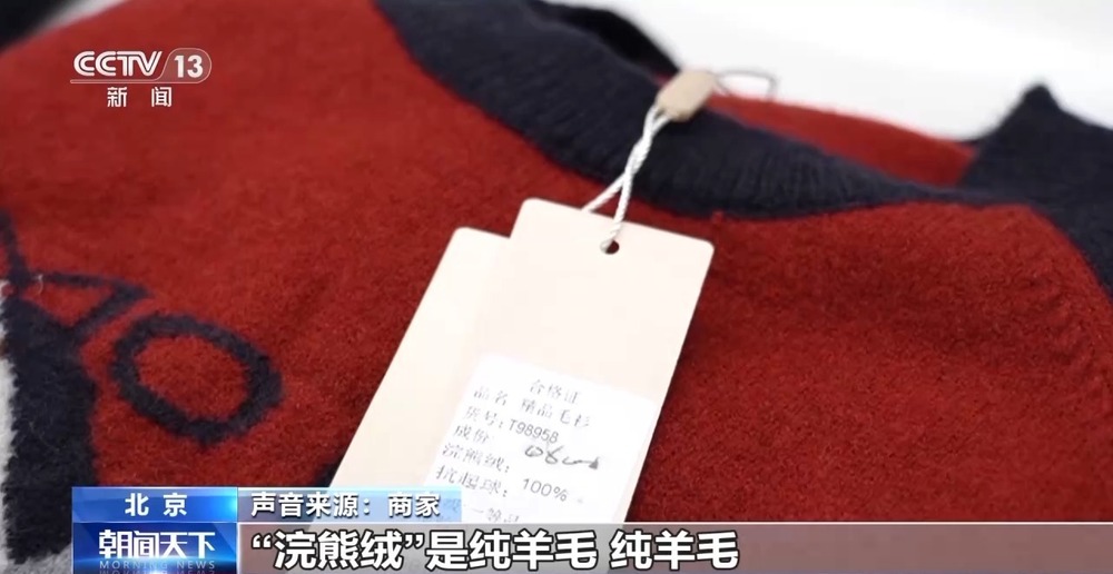 服装标签存在文字陷阱如何避开营销话术忽悠？专家支招→(图3)