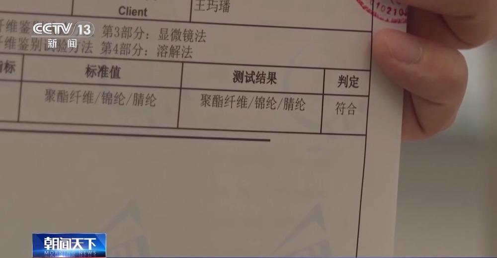 服装标签存在文字陷阱如何避开营销话术忽悠？专家支招→(图5)