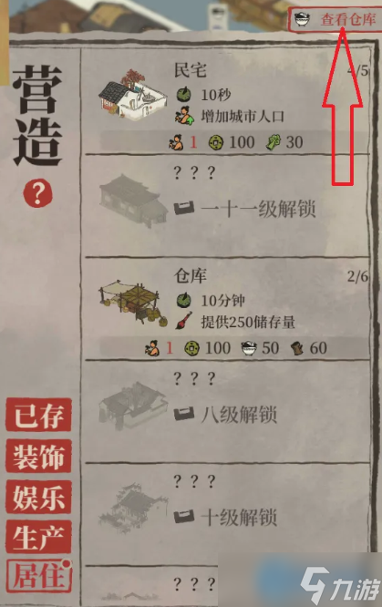 城市仓库系统完全指南高效管理资源的秘密武器(图1)